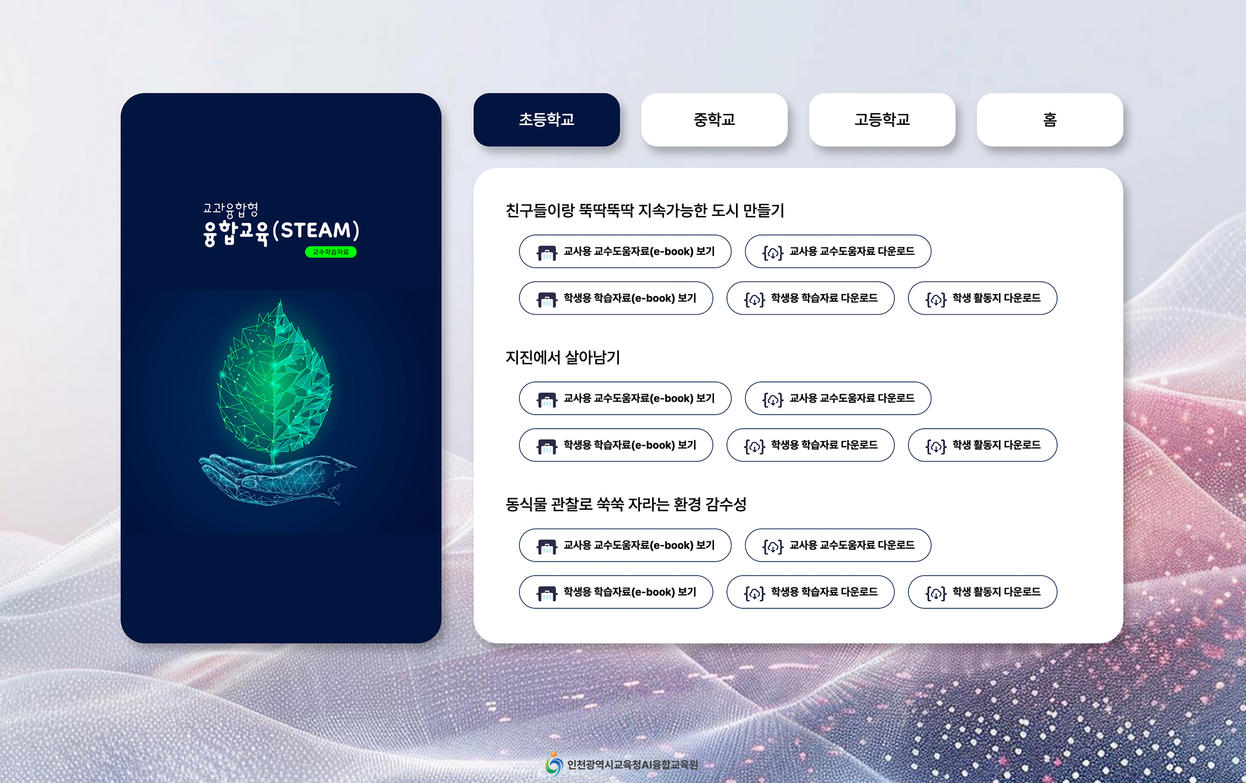 AI 글로컬