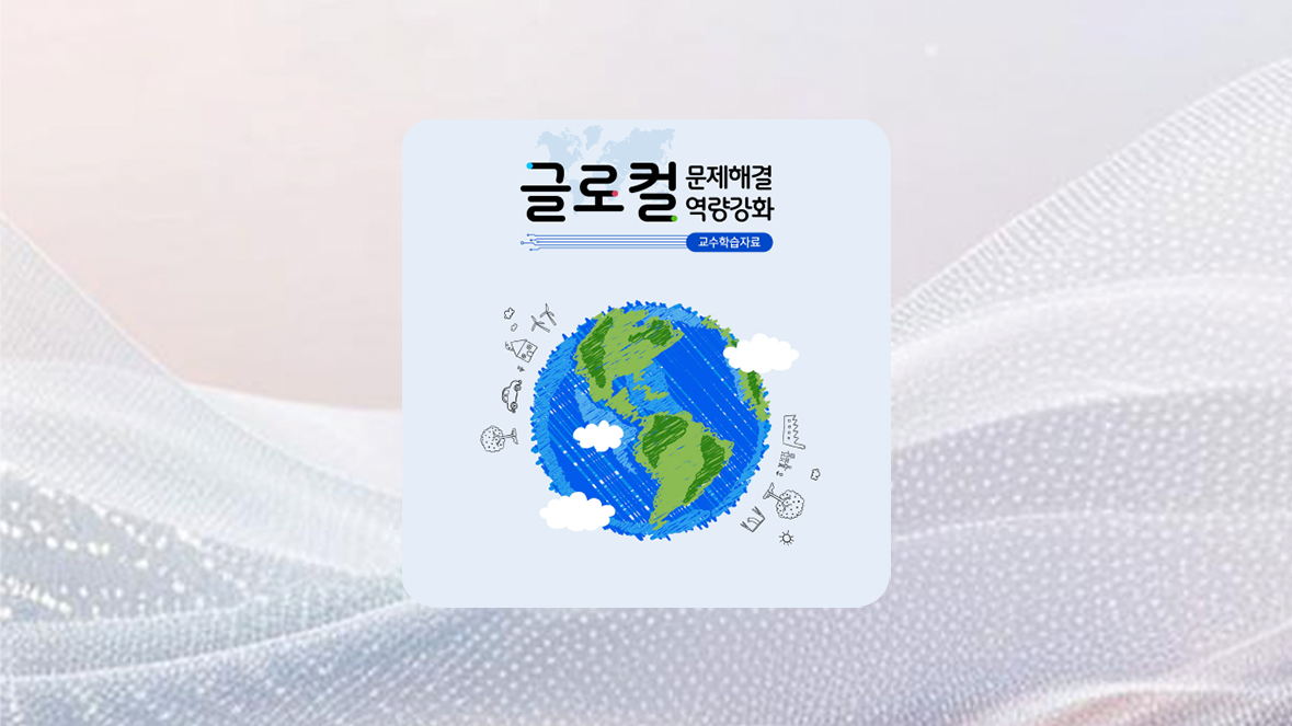 AI 글로컬