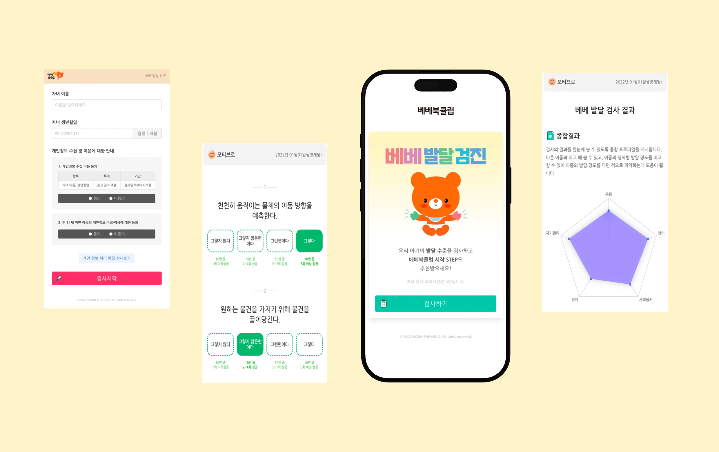 베베북클럽