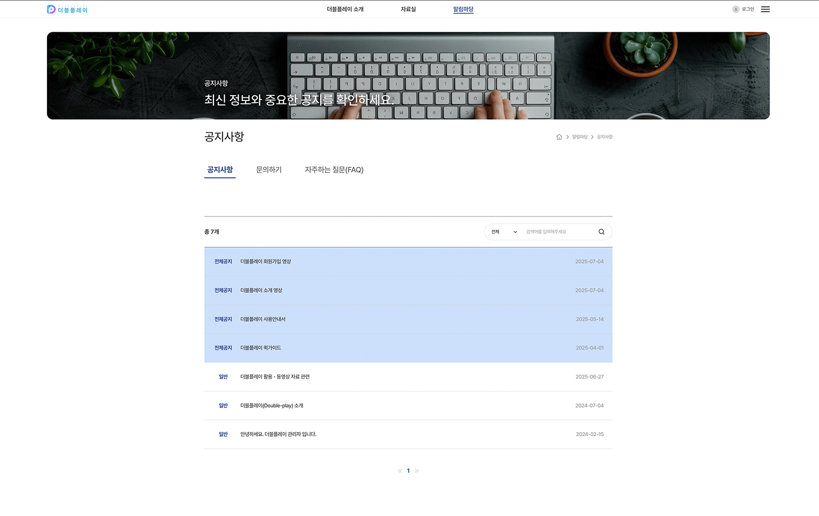더블플레이
