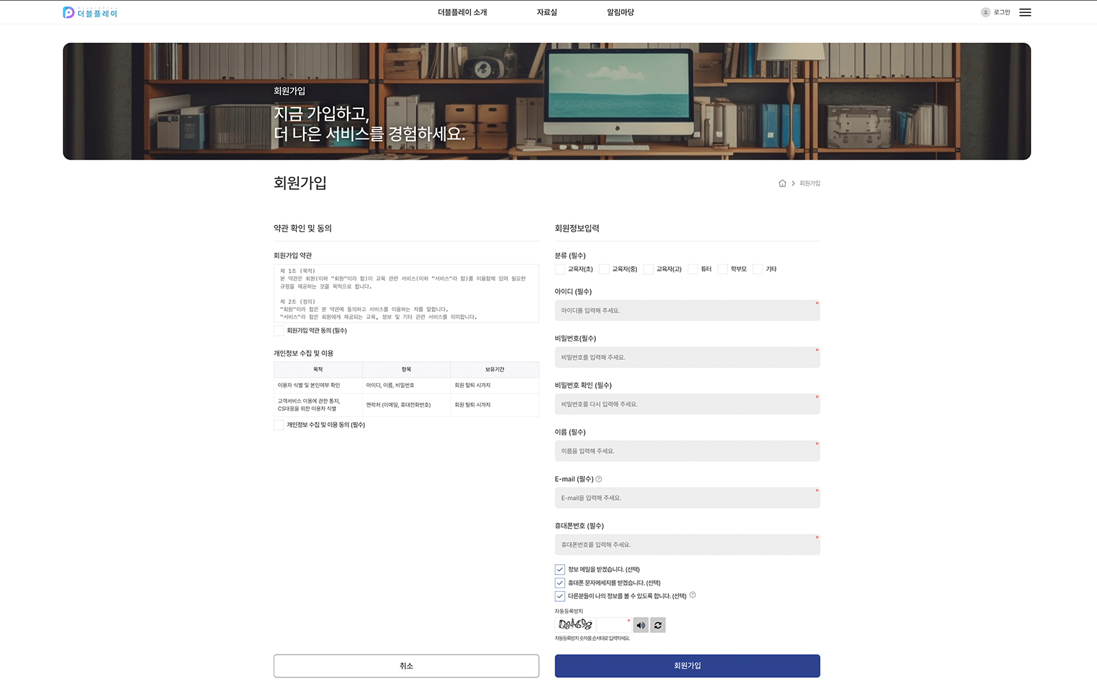 더블플레이