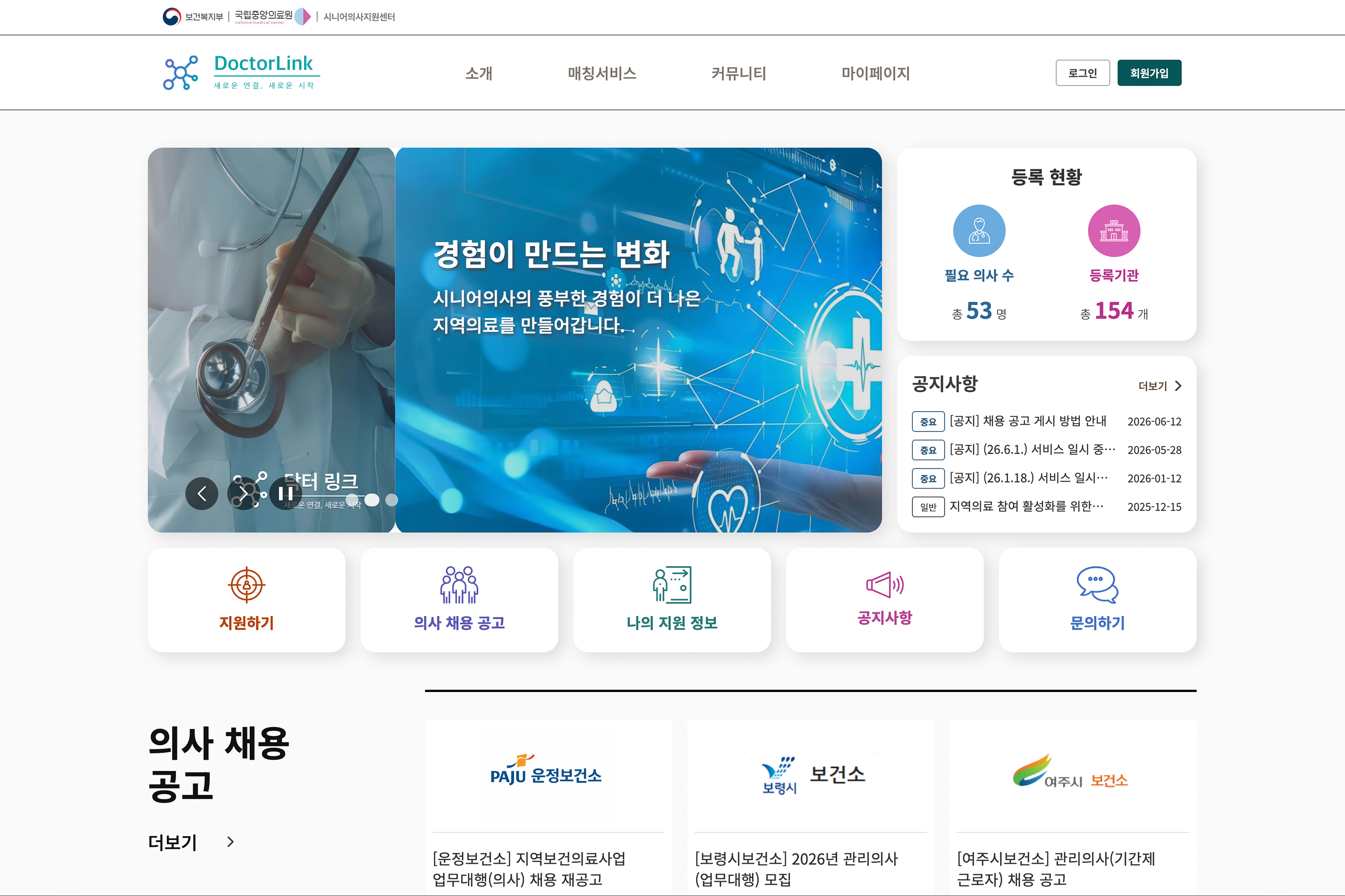 닥터링크
