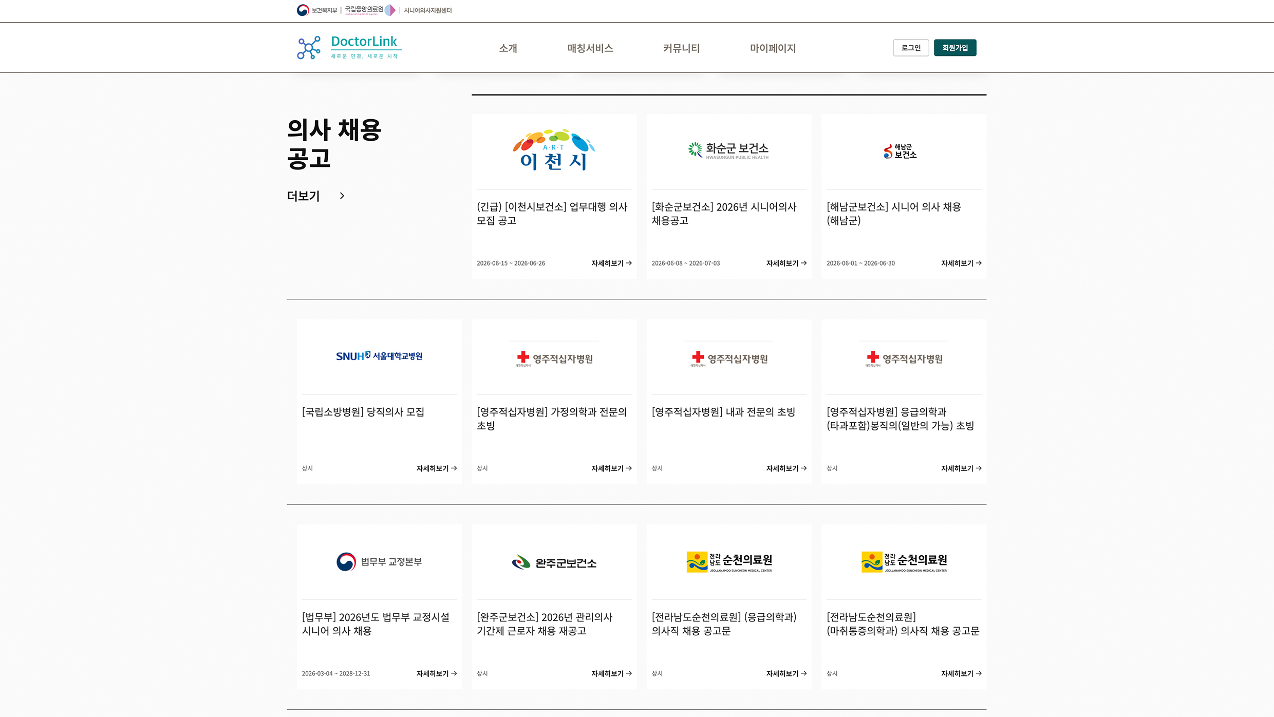 닥터링크