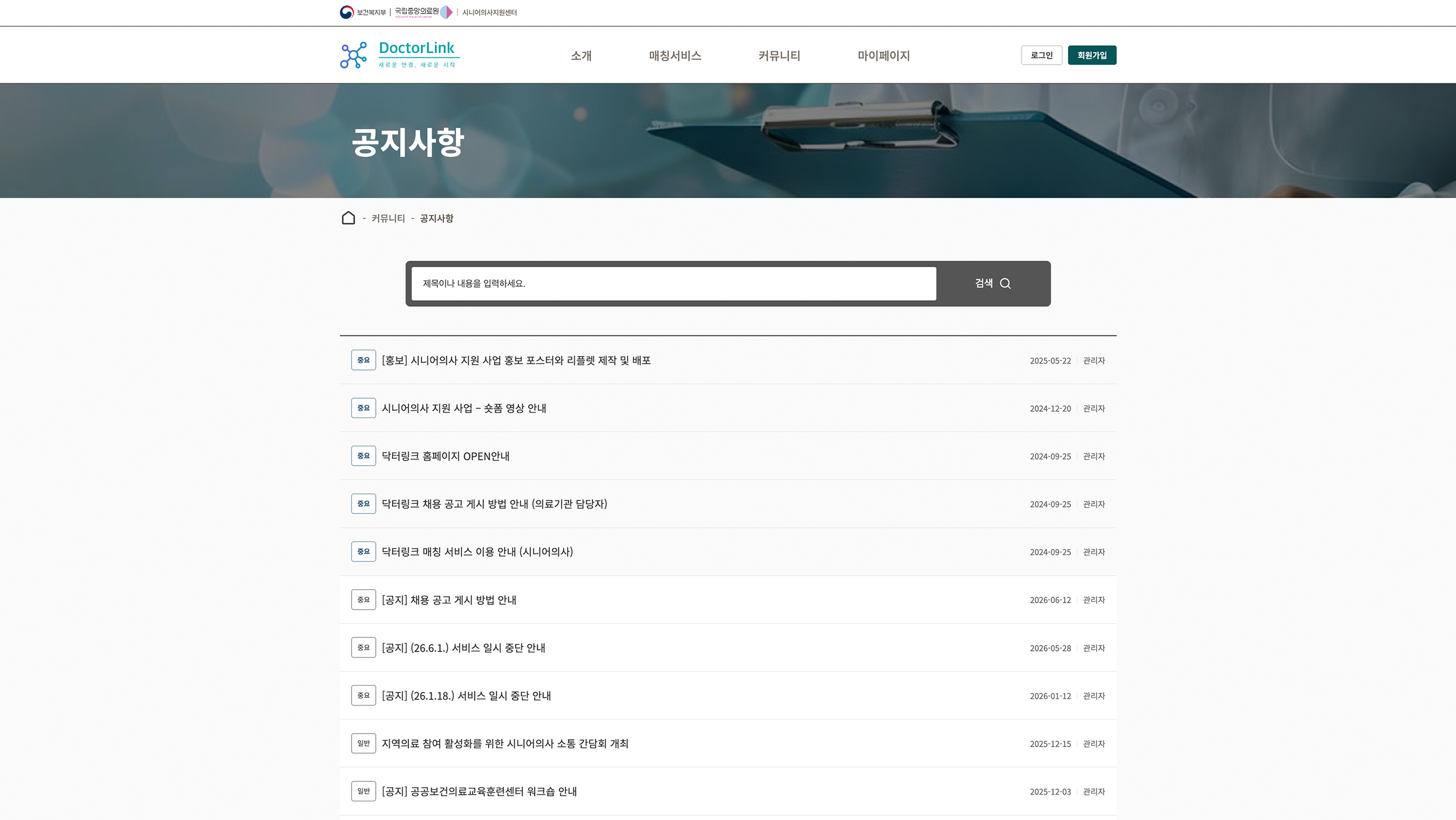 닥터링크