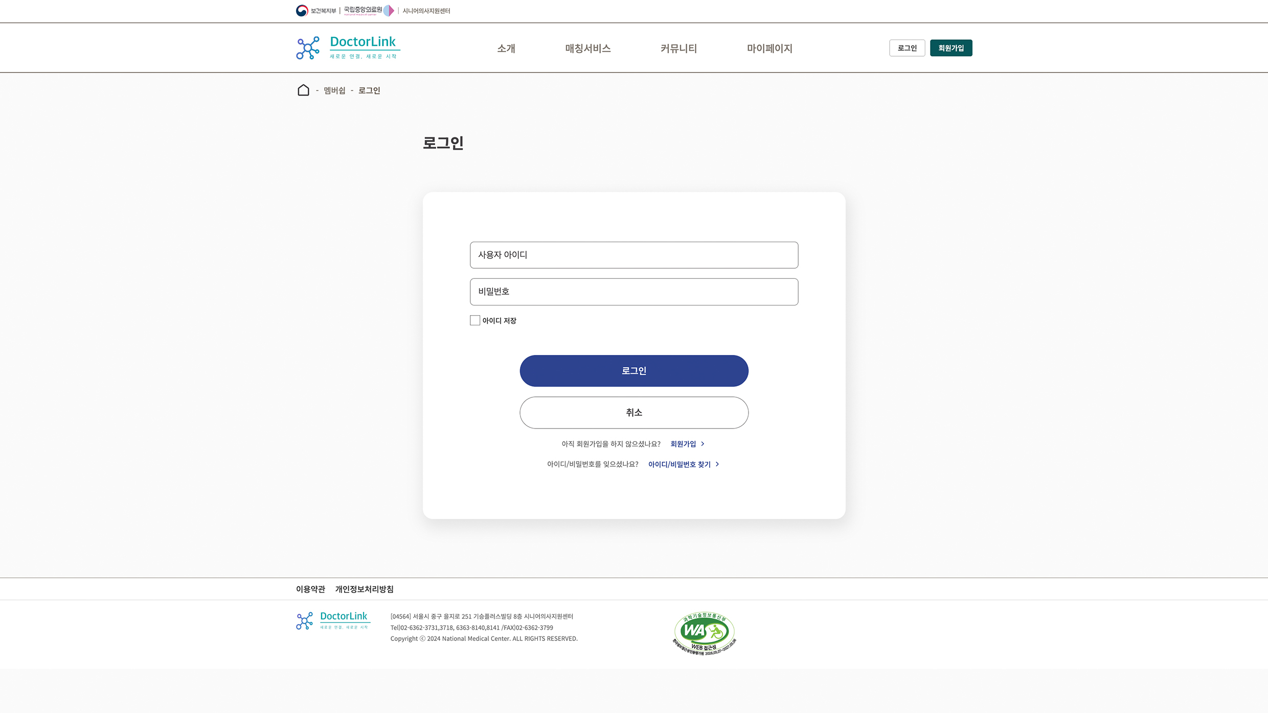 닥터링크