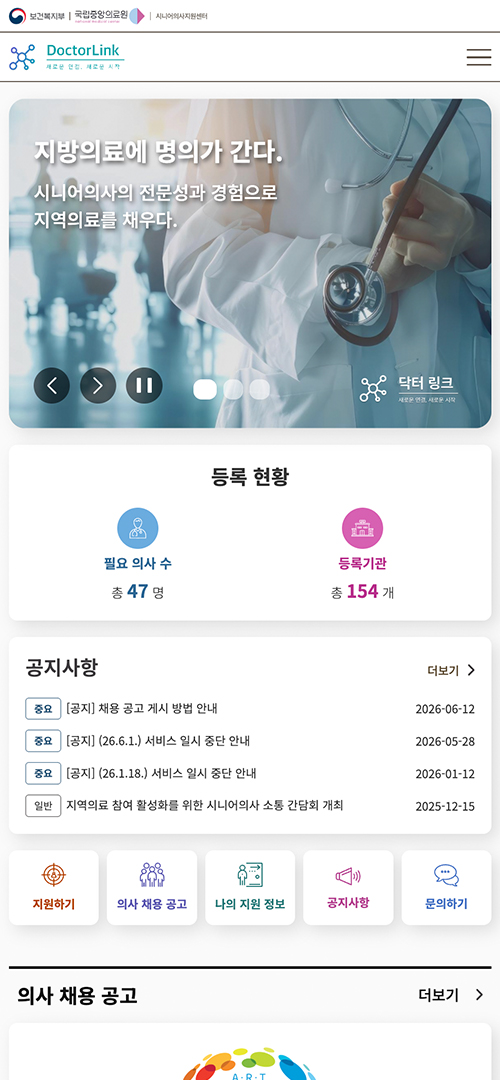 닥터링크