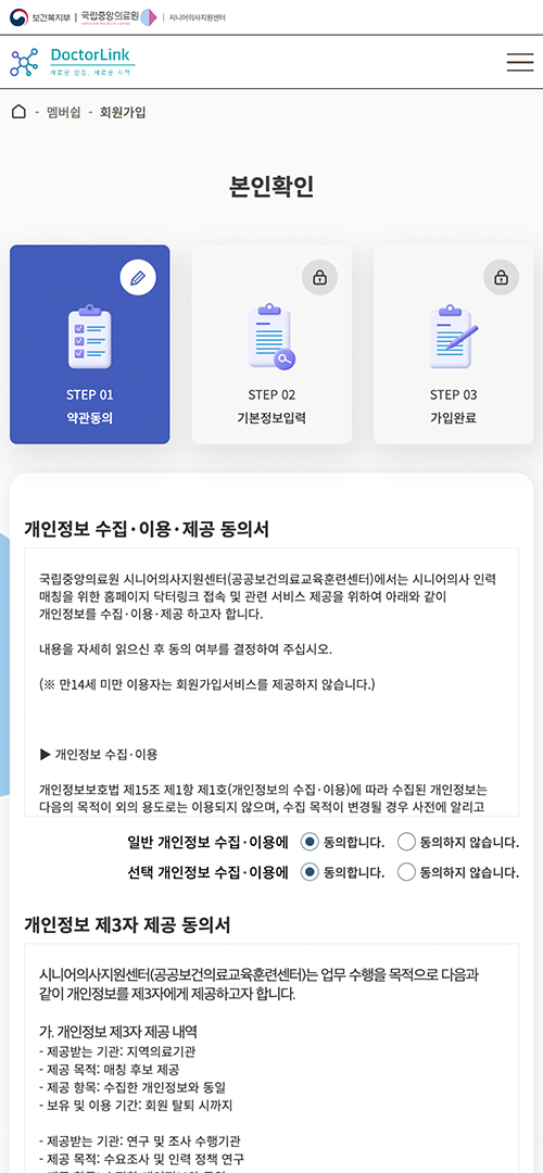 닥터링크