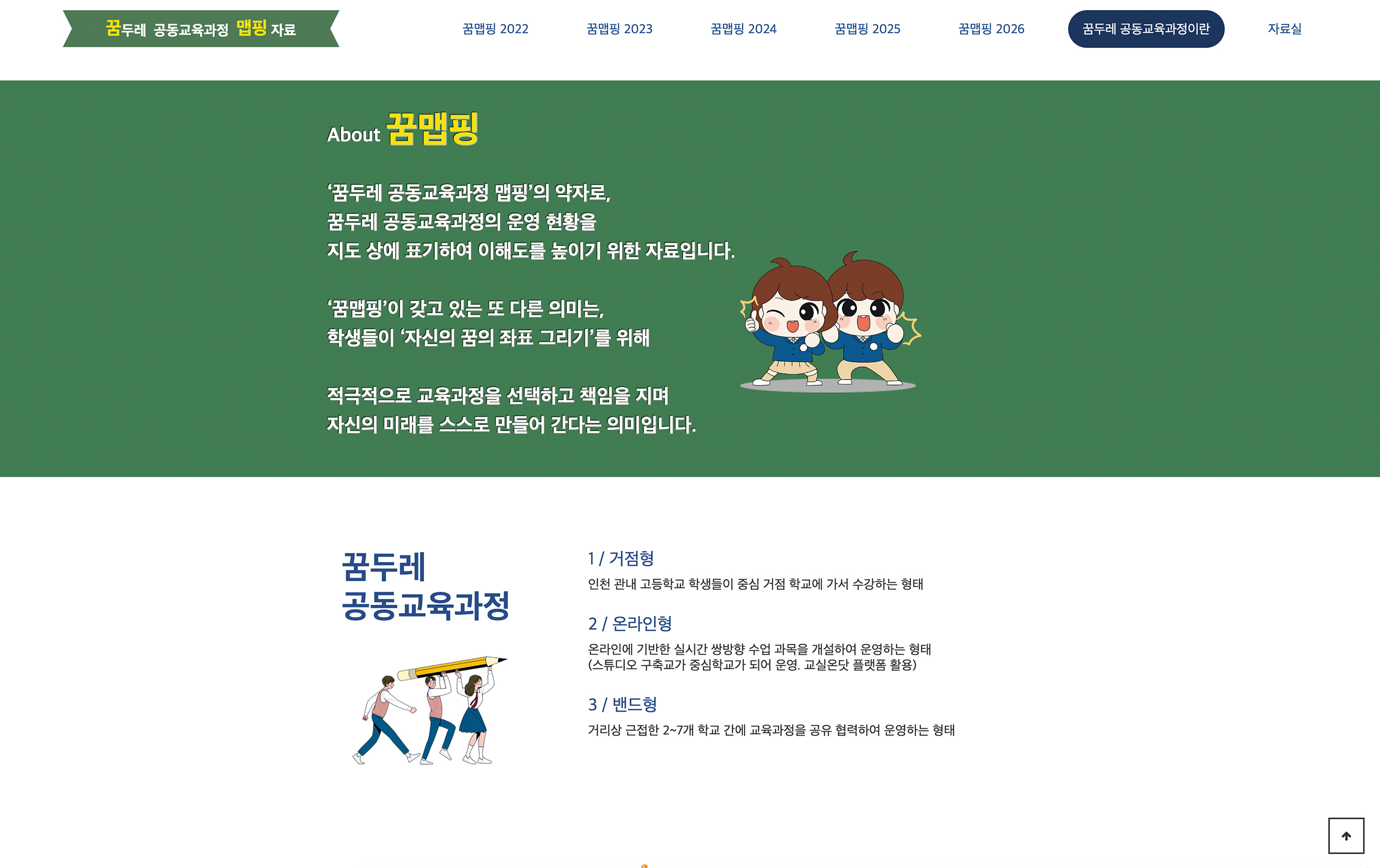꿈맵핑