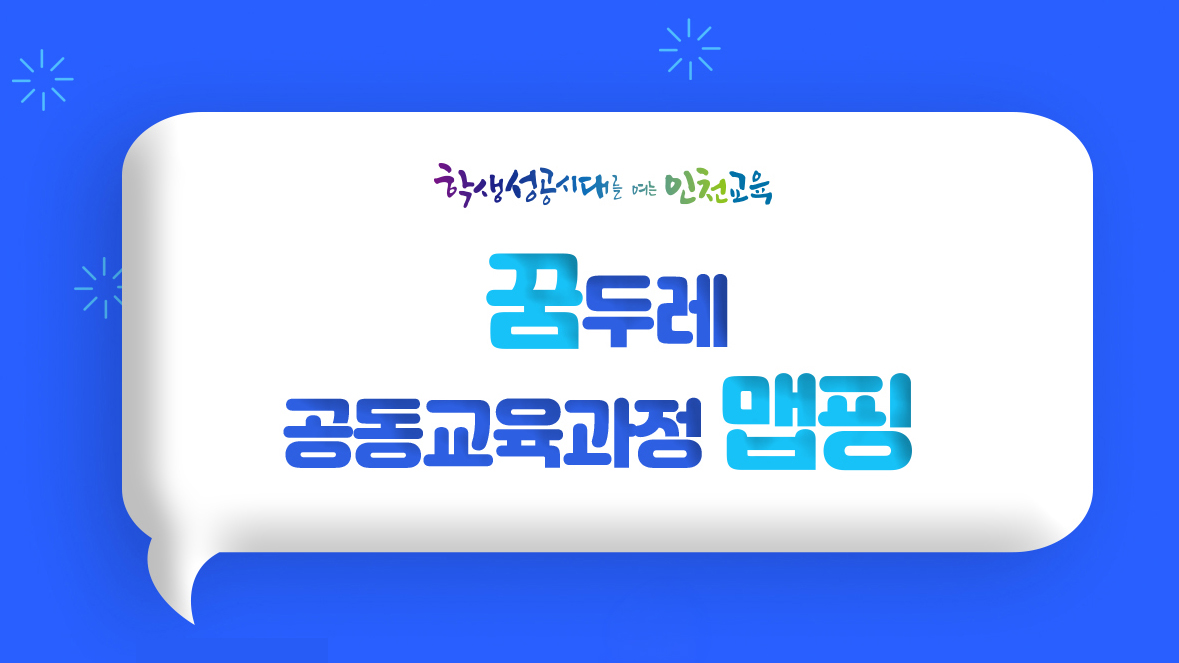 꿈맵핑