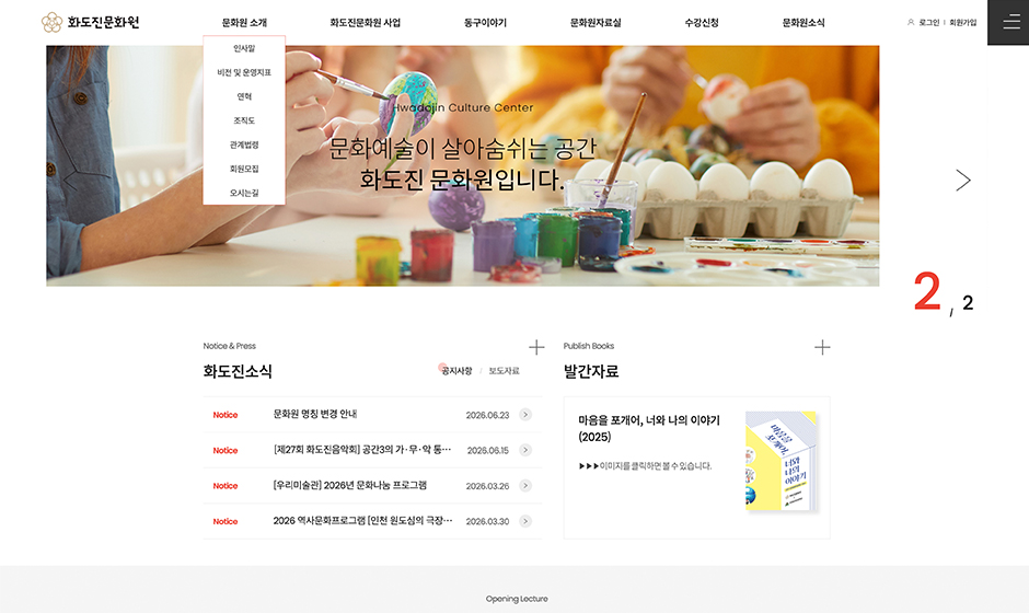 화도진문화원