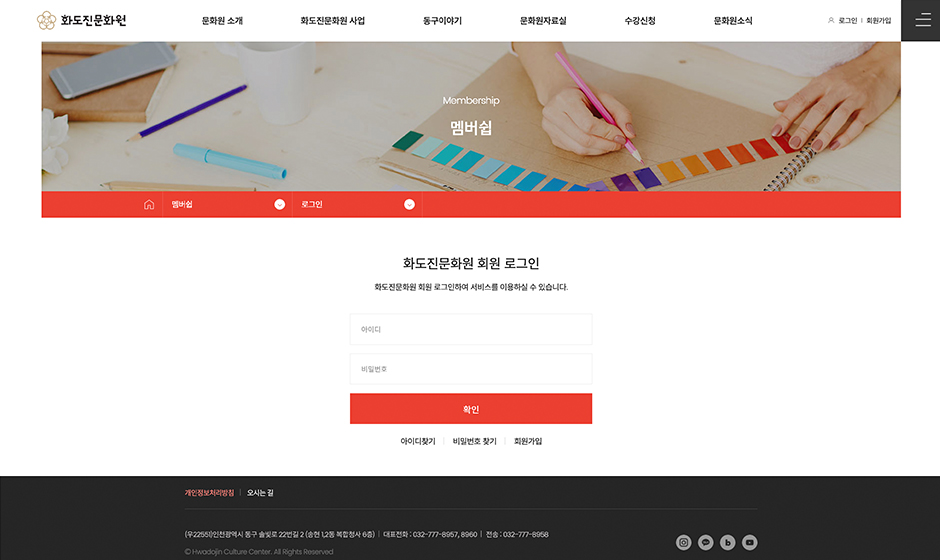 화도진문화원