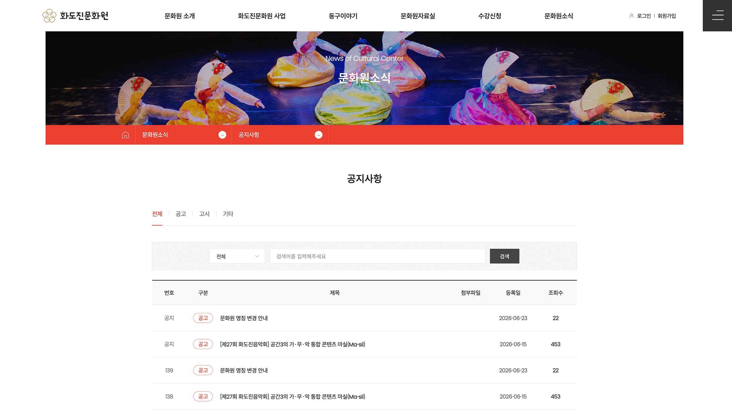 화도진문화원