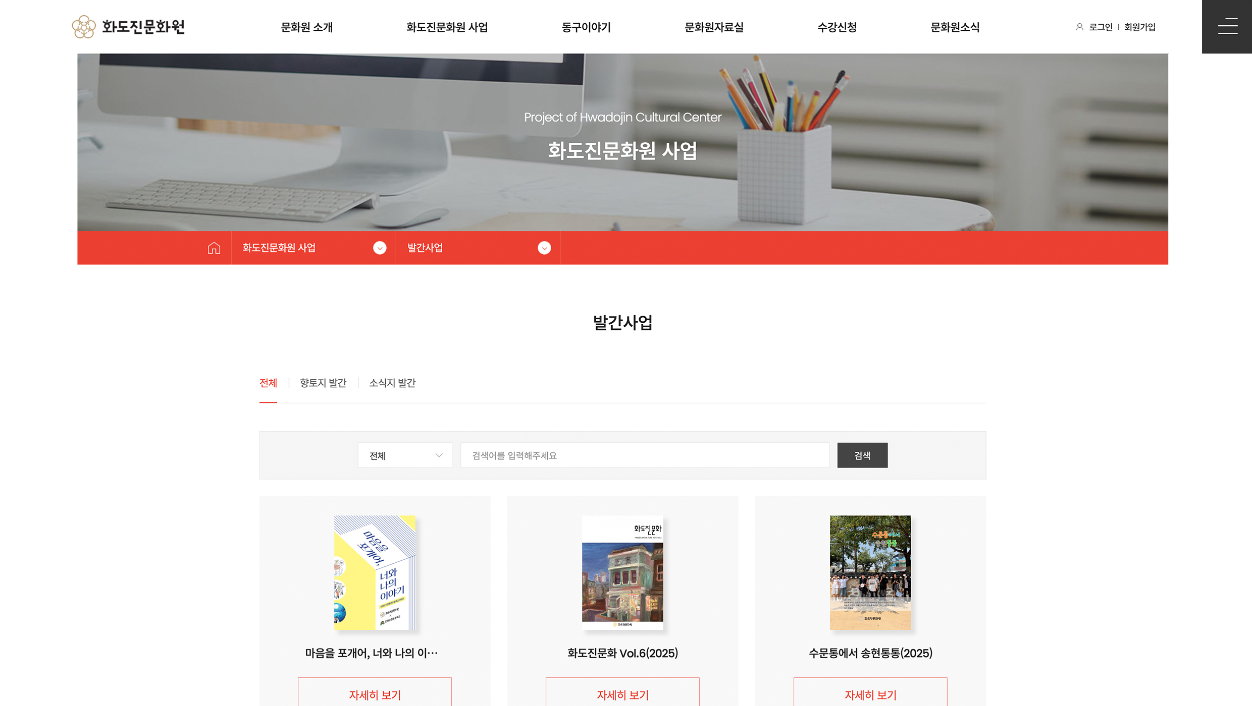 화도진문화원