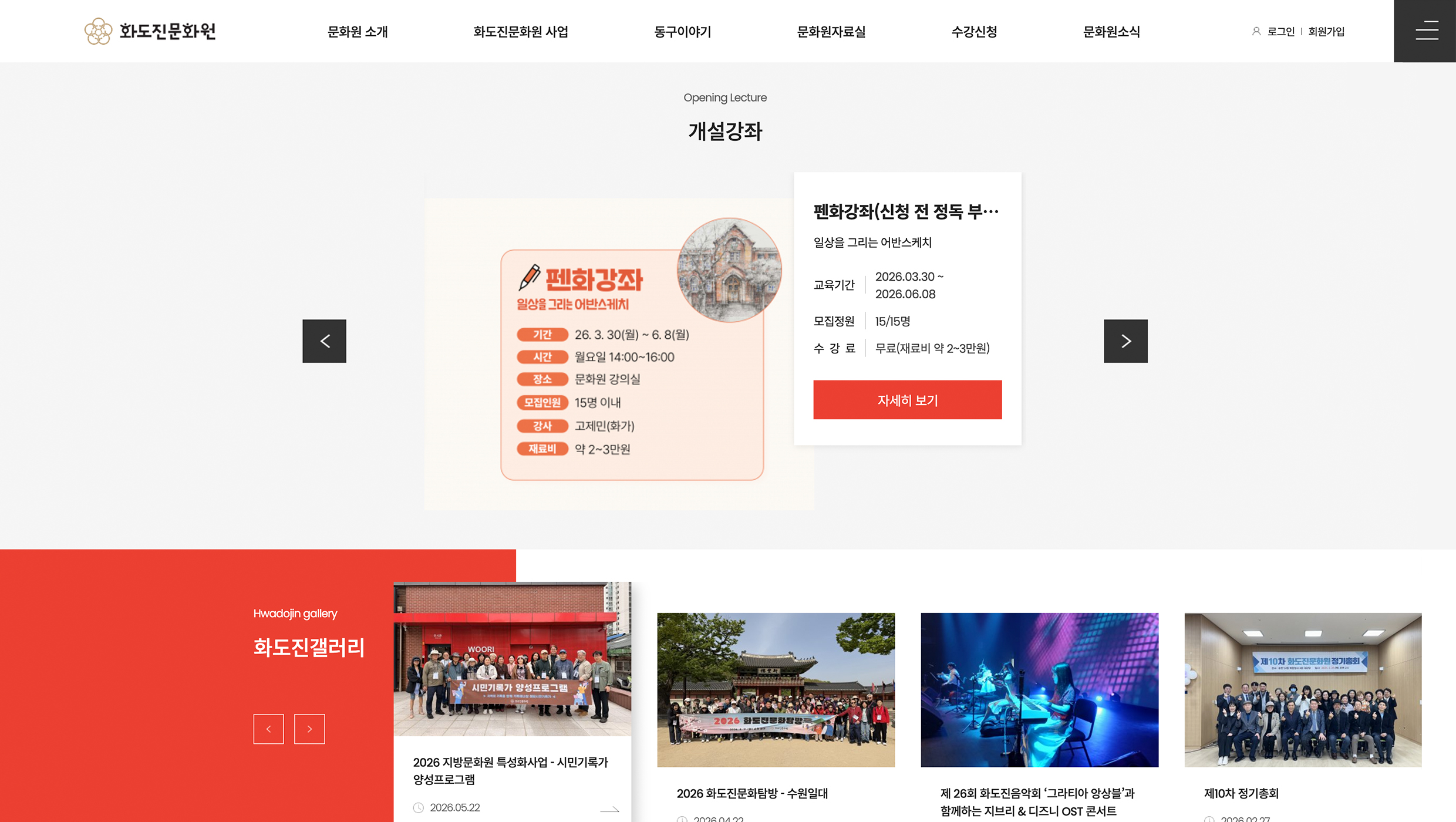 화도진문화원