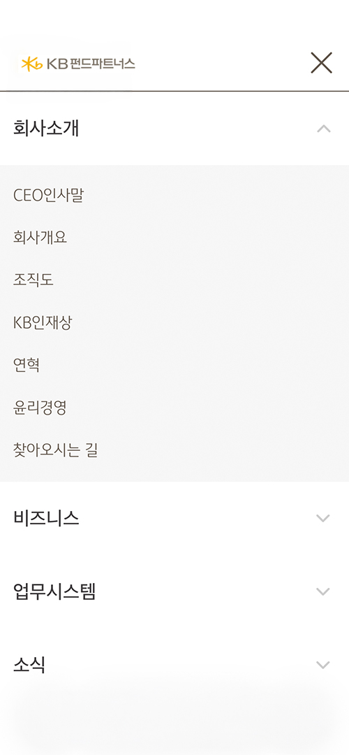 KB 펀드 파트너스