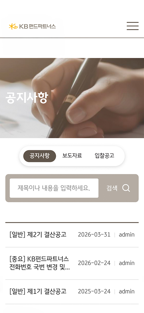 KB 펀드 파트너스