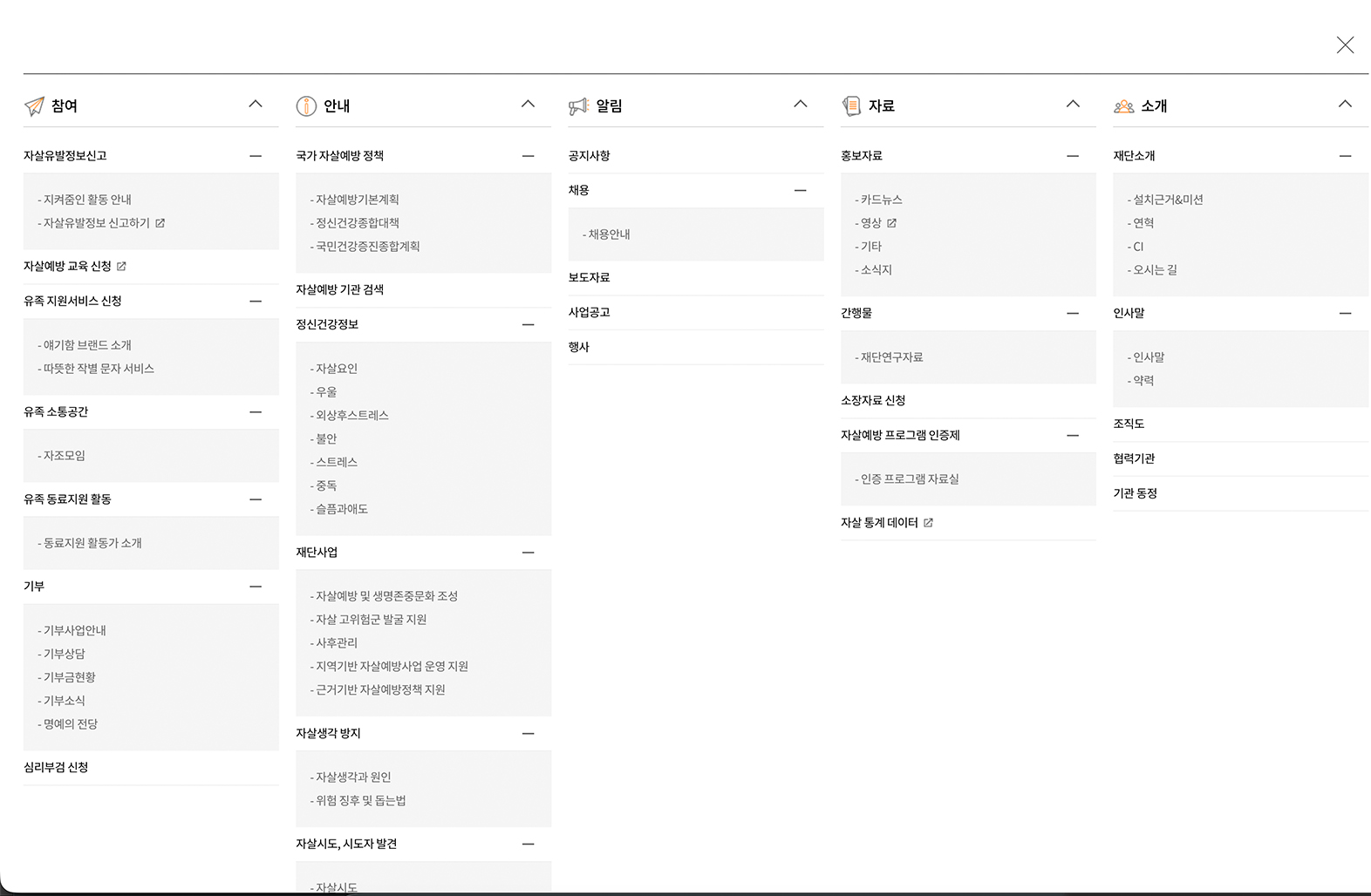 한국생명존중희망재단
