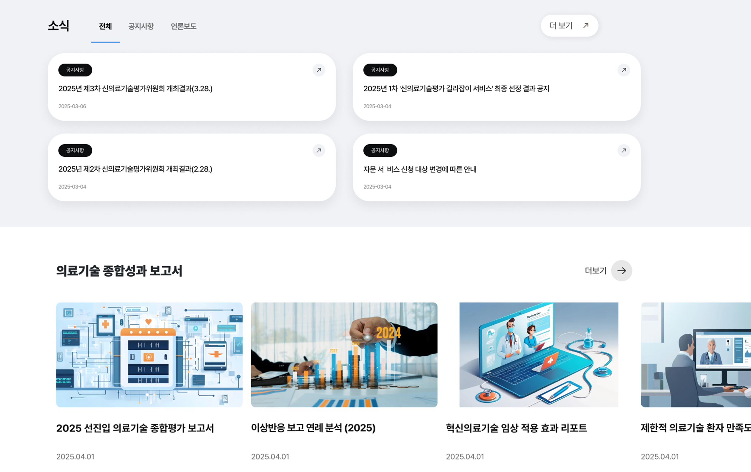 선진입의료관리시스템