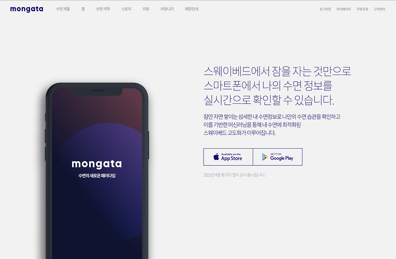 MONGATA