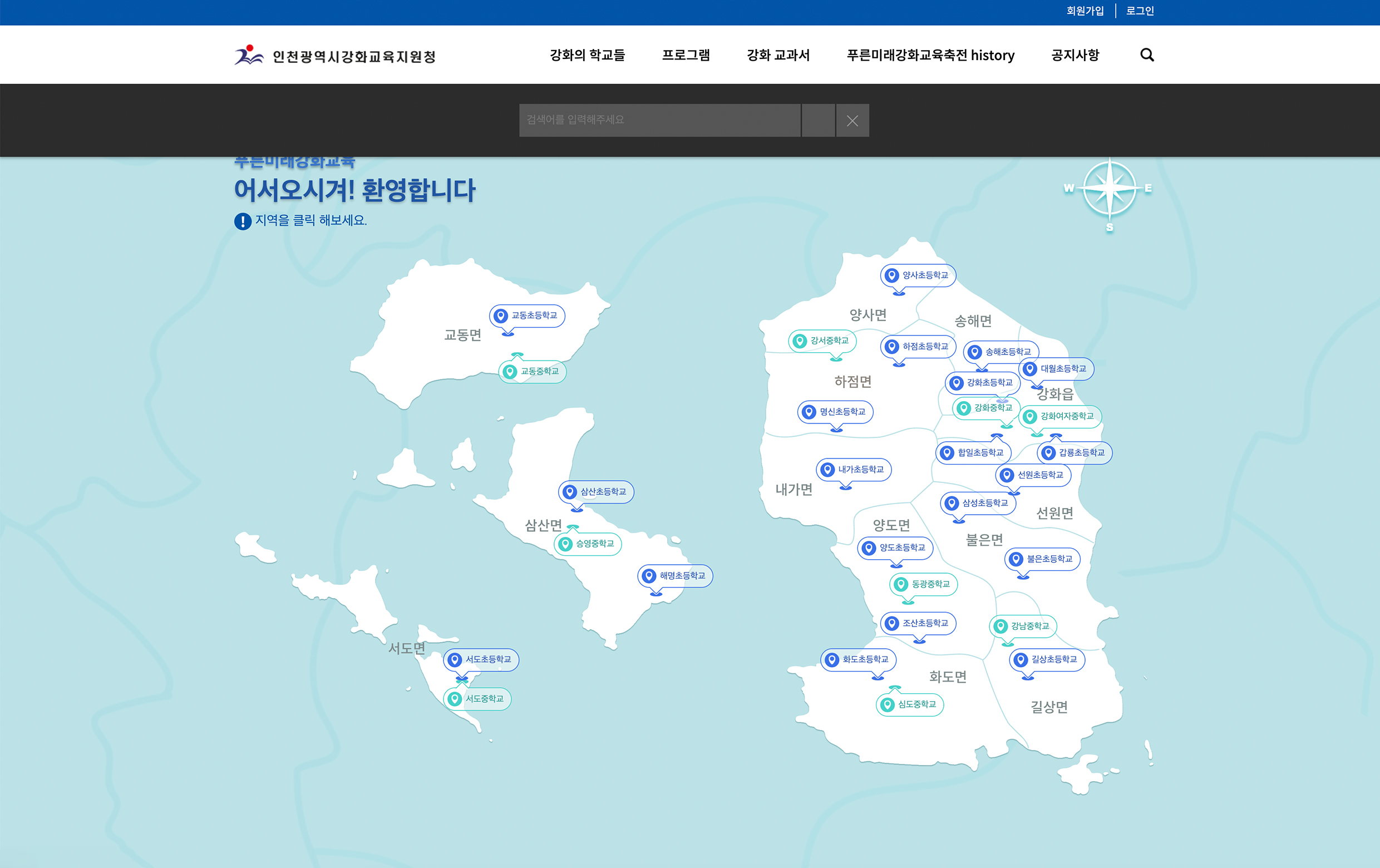 푸른미래강화교육