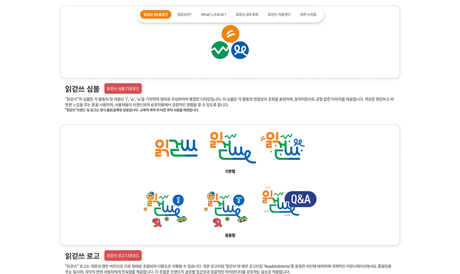 읽.걷.쓰