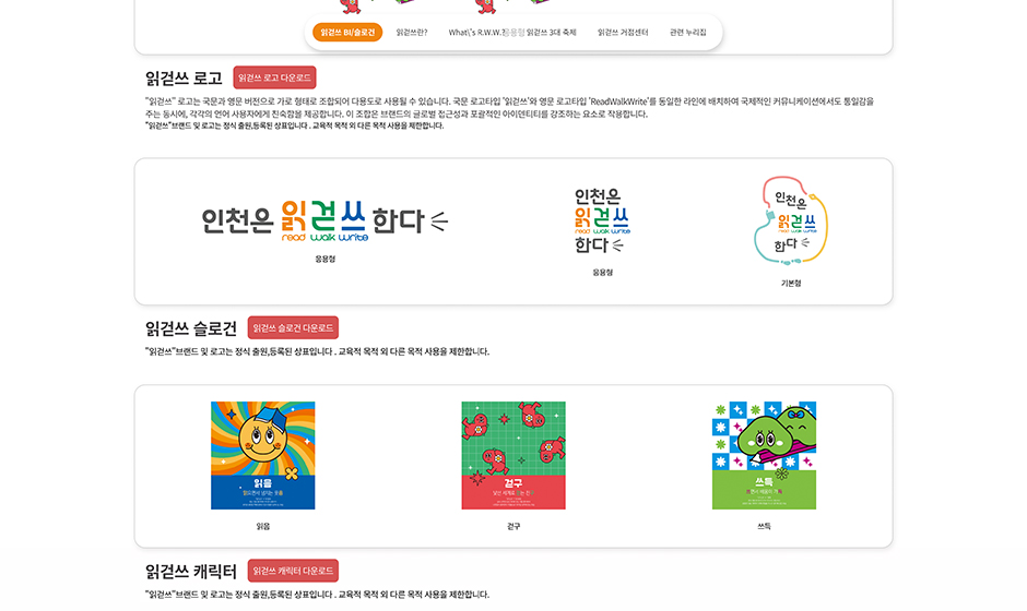 읽.걷.쓰