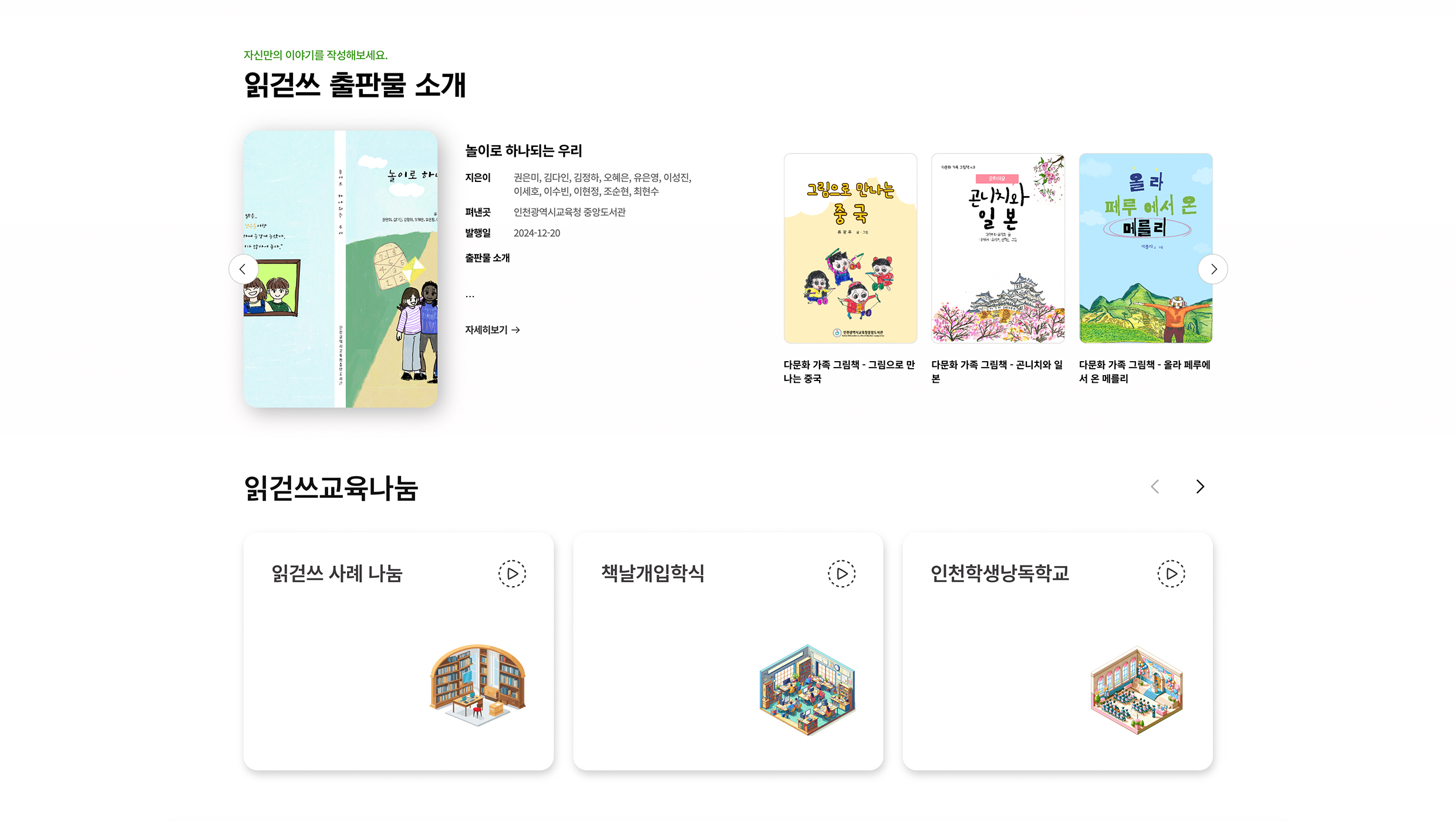 읽.걷.쓰