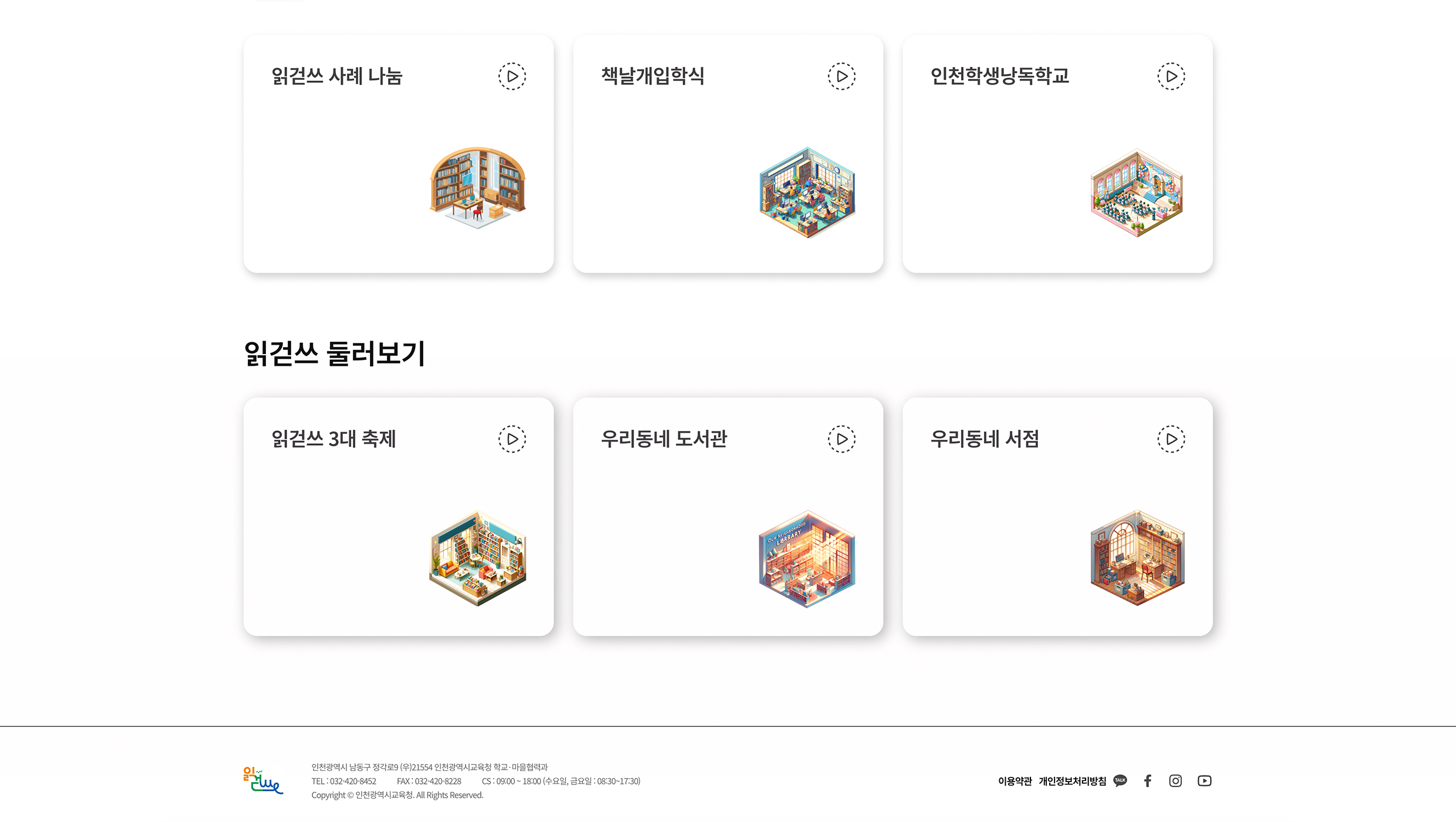 읽.걷.쓰