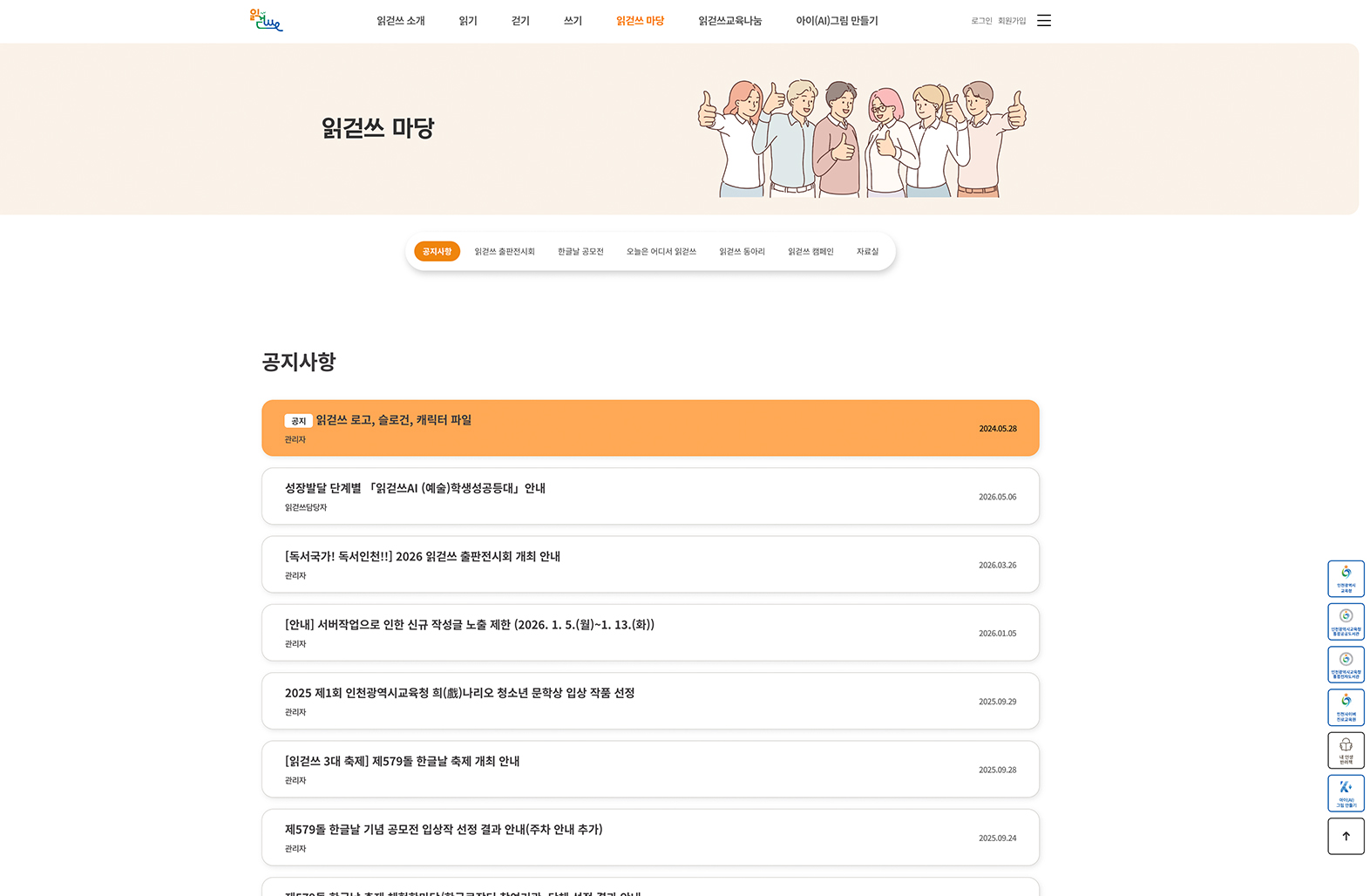 읽.걷.쓰