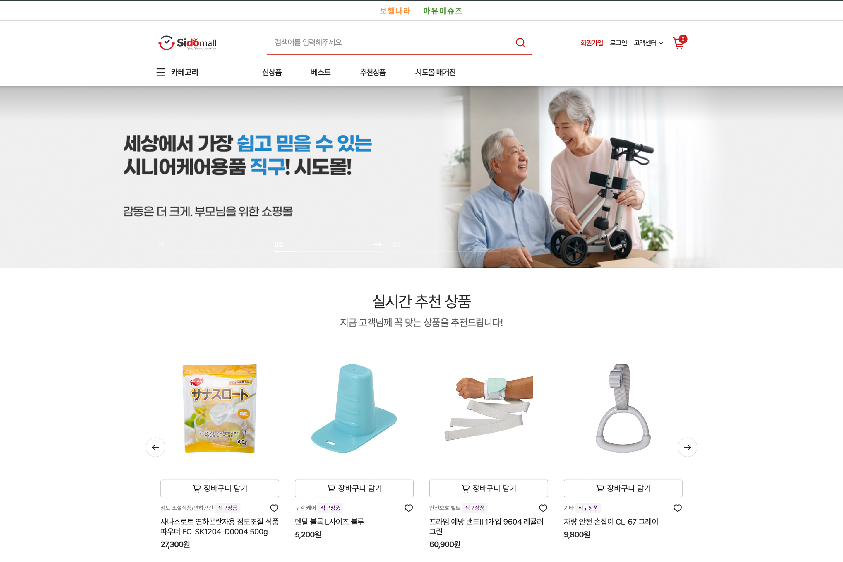 시도몰