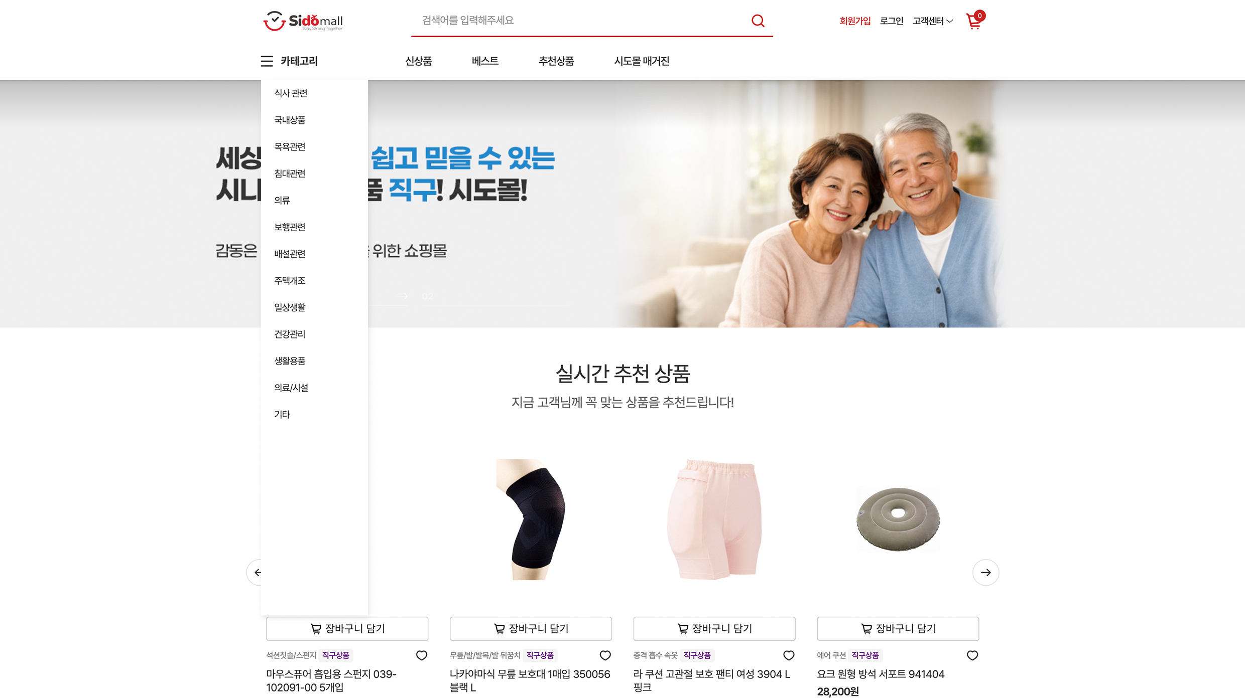 시도몰