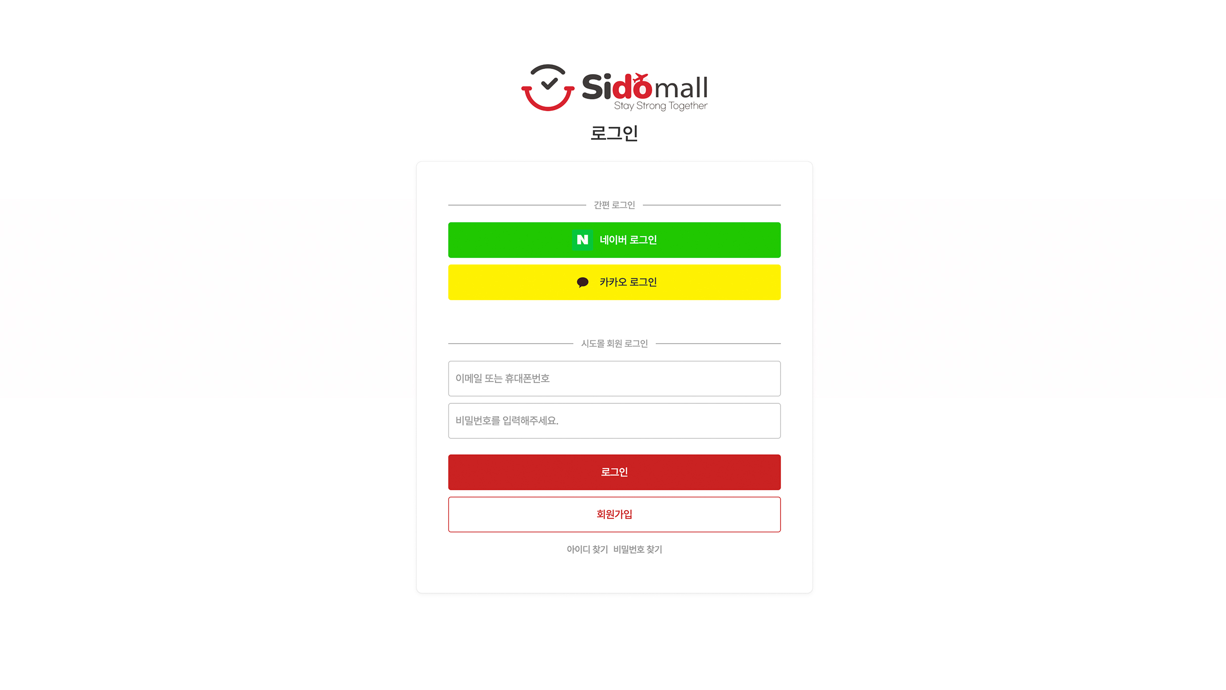 시도몰