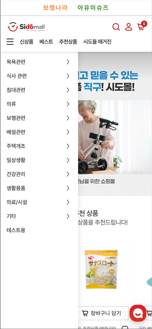 시도몰