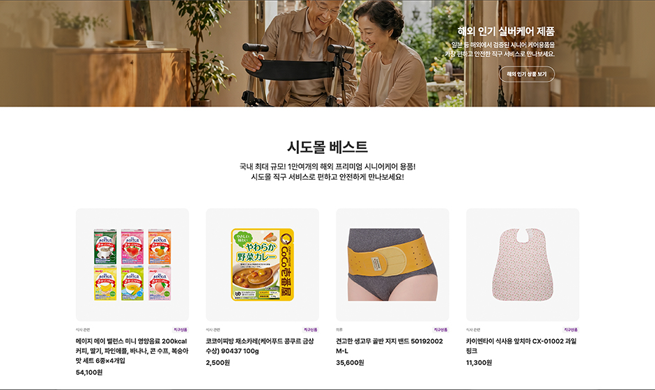 보행나라