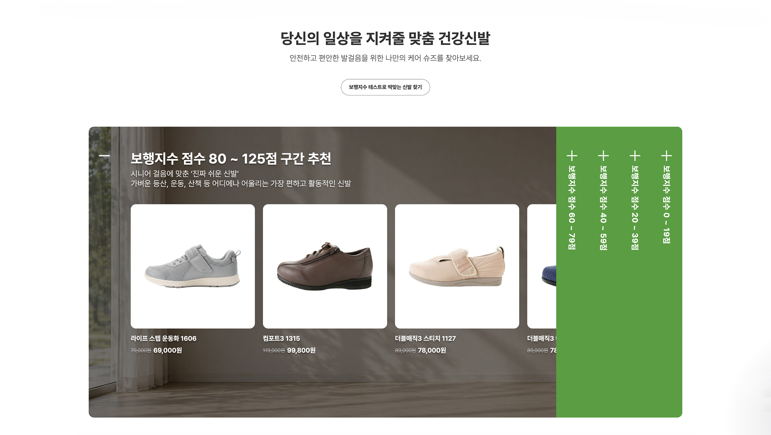 보행나라