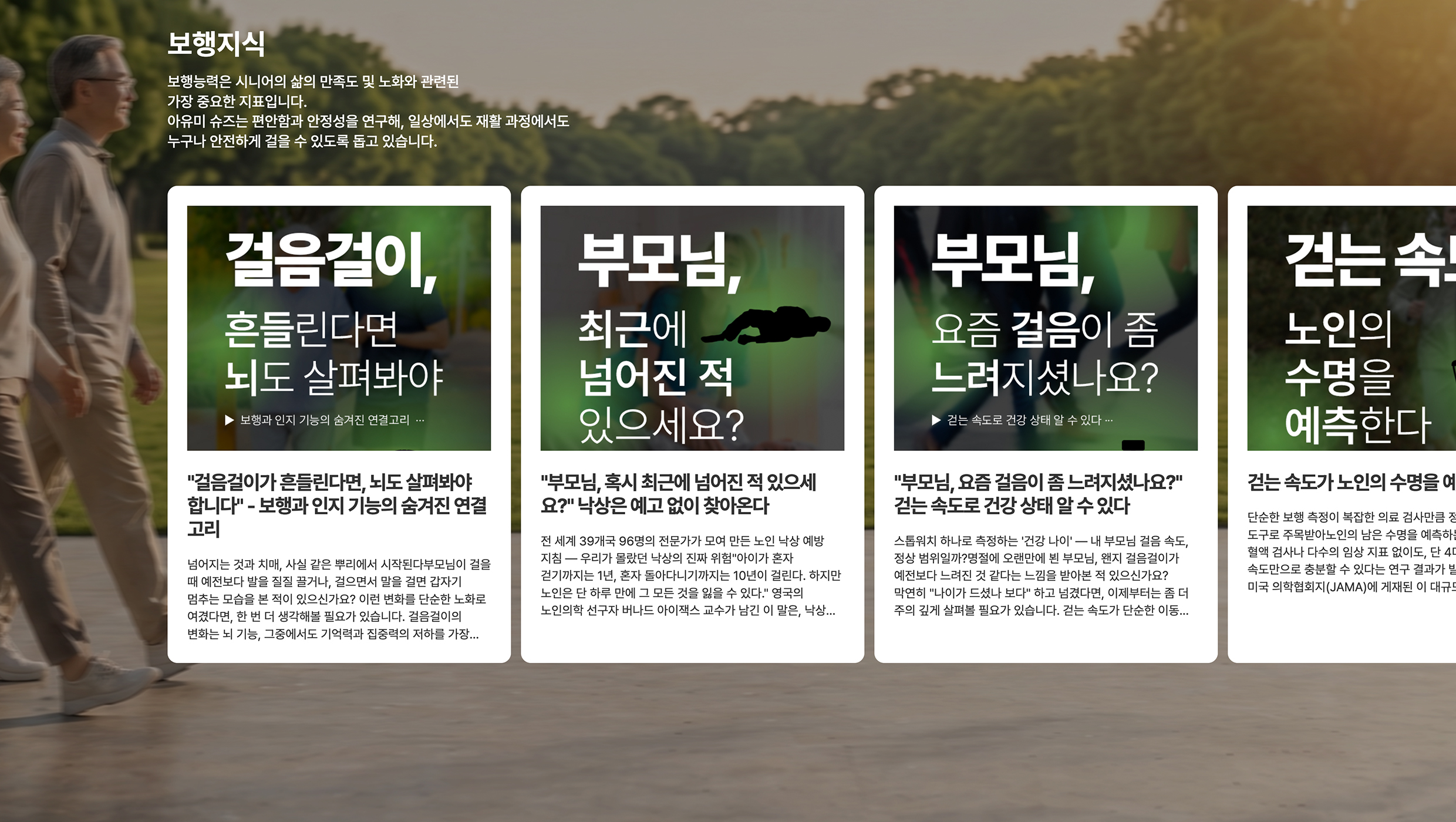 보행나라