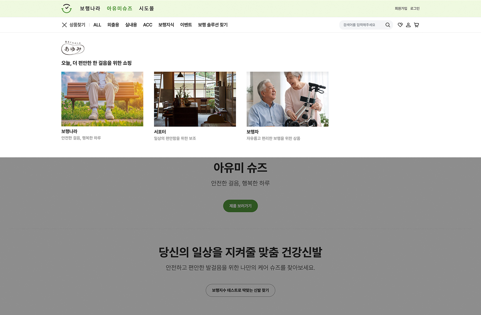 보행나라