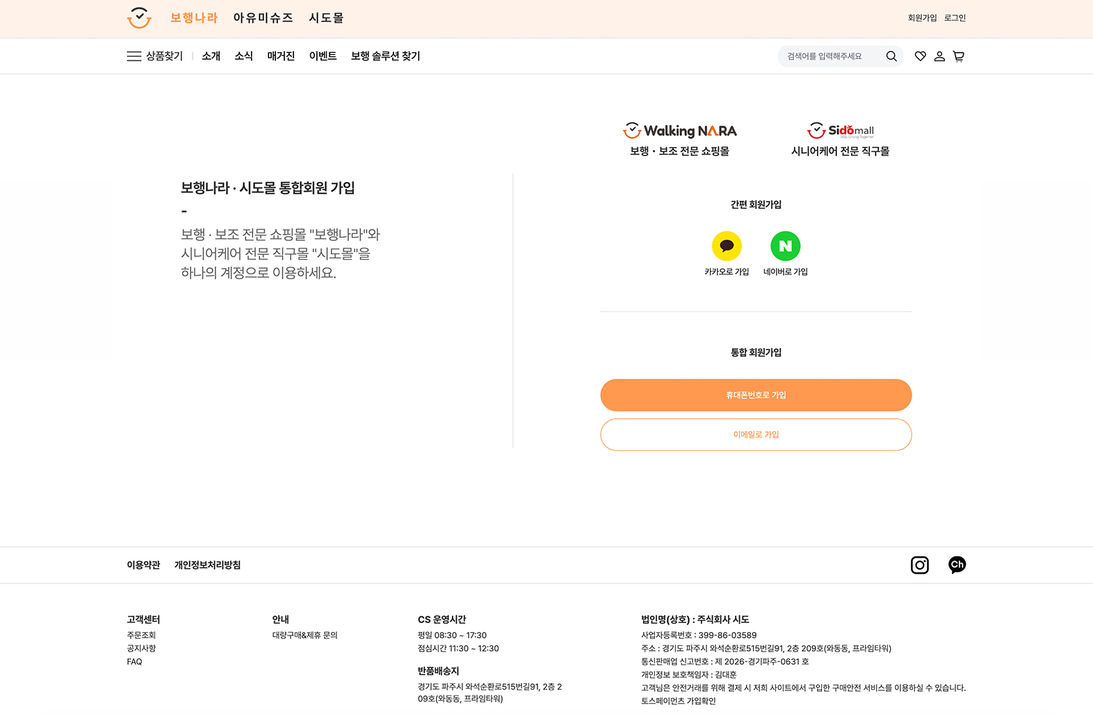 보행나라