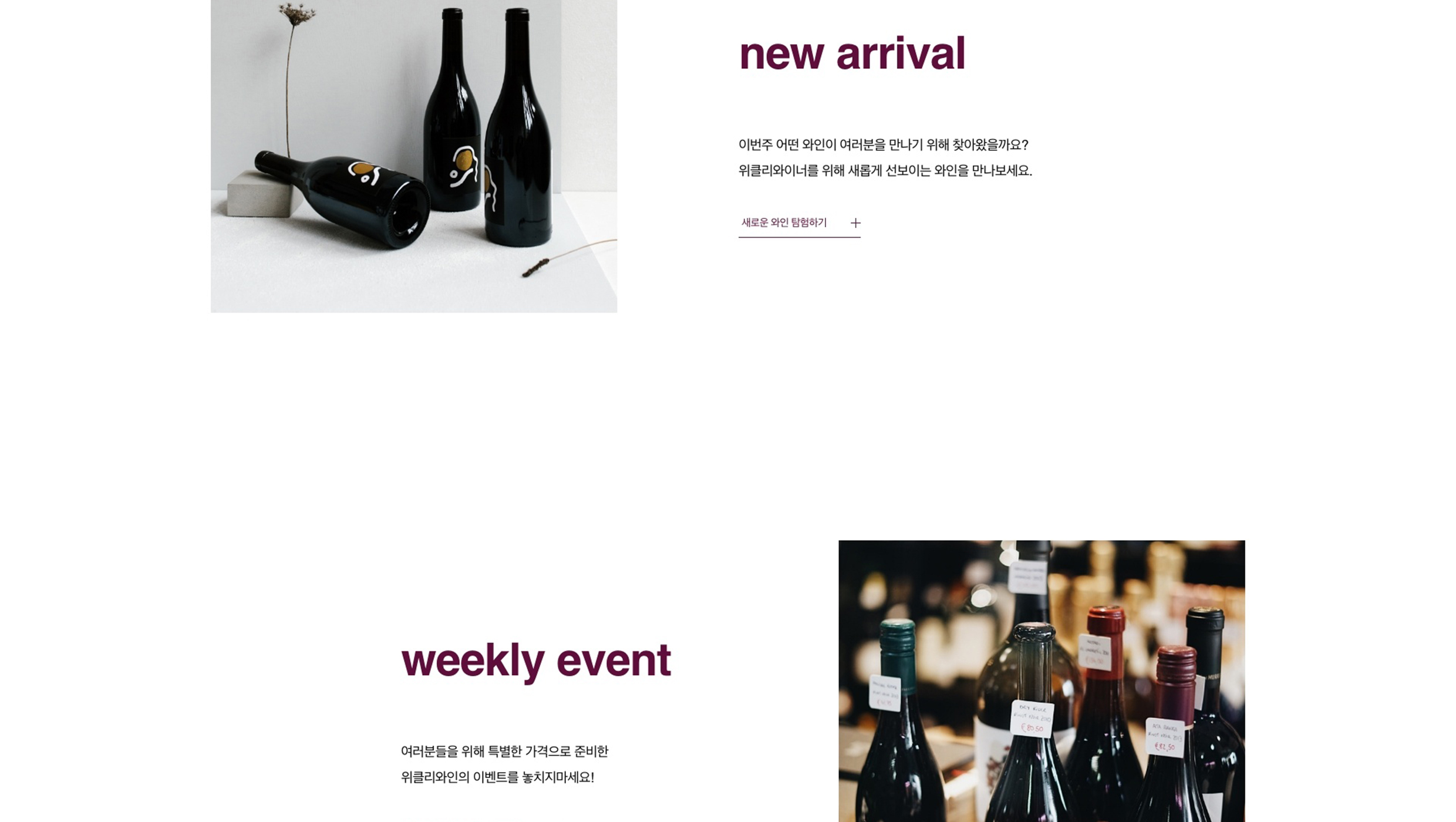 WEEKLY WINE