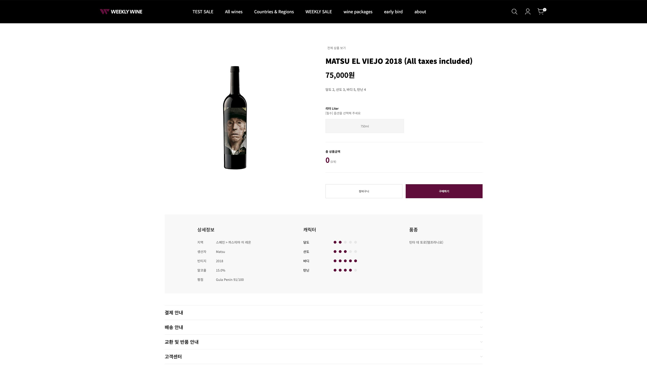 WEEKLY WINE